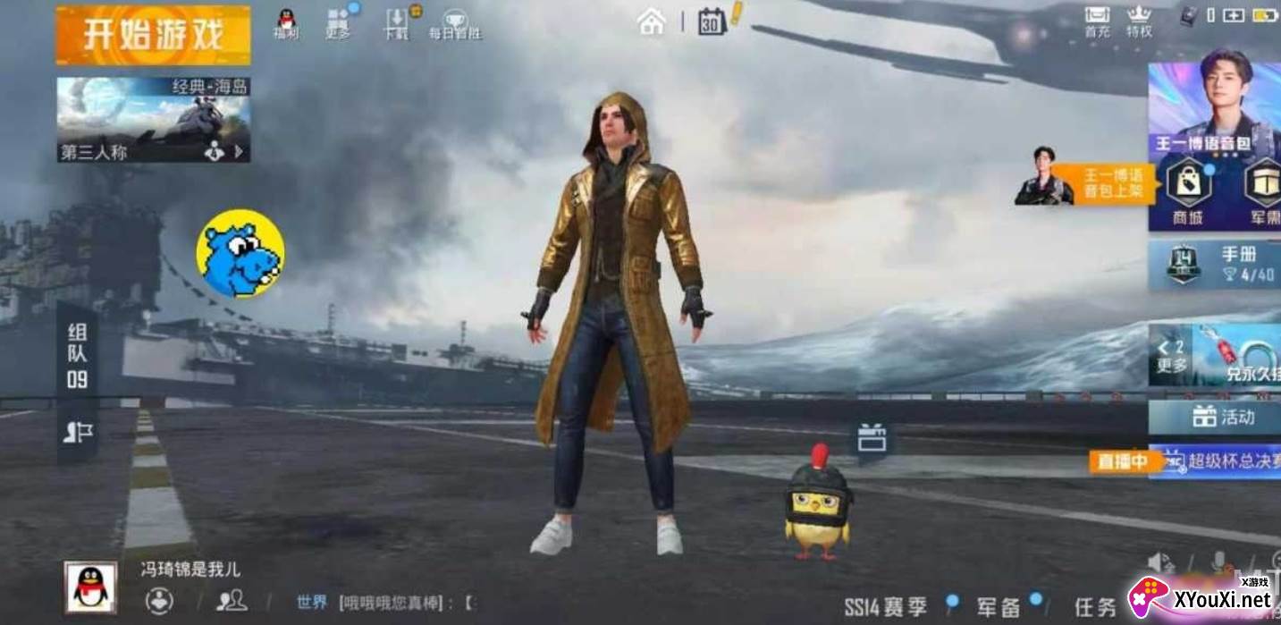 铁山靠直装(破解版)截图