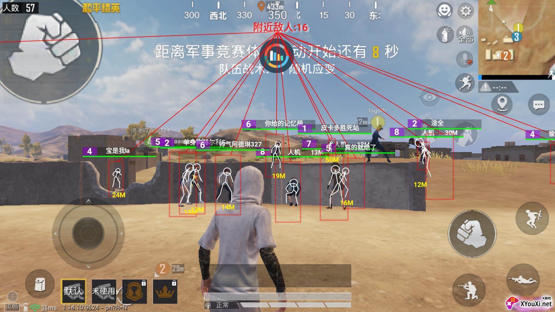 铁山靠直装(破解版)截图
