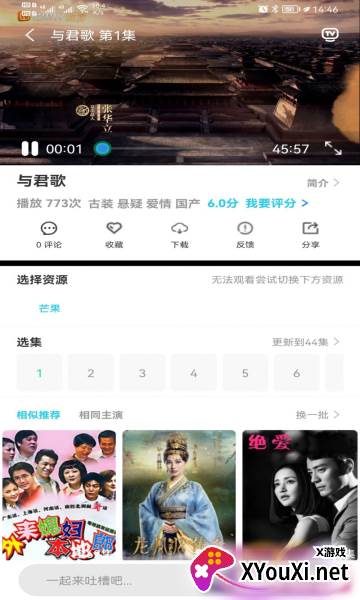 蜀蓝影视安卓截图