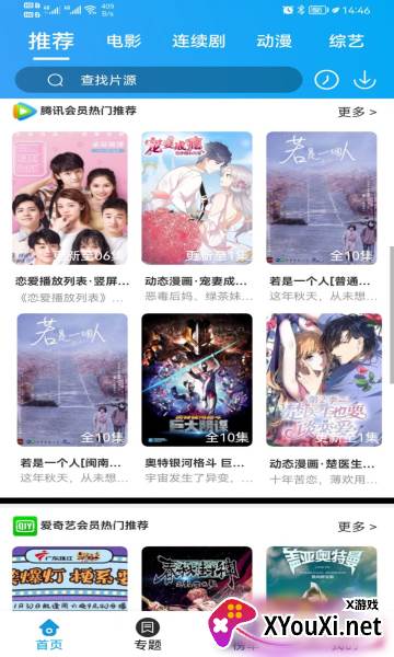 蜀蓝影视安卓截图