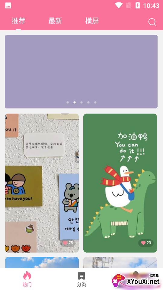 OwO壁纸app截图