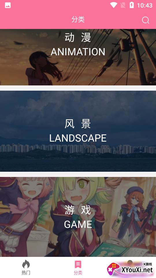 OwO壁纸app截图