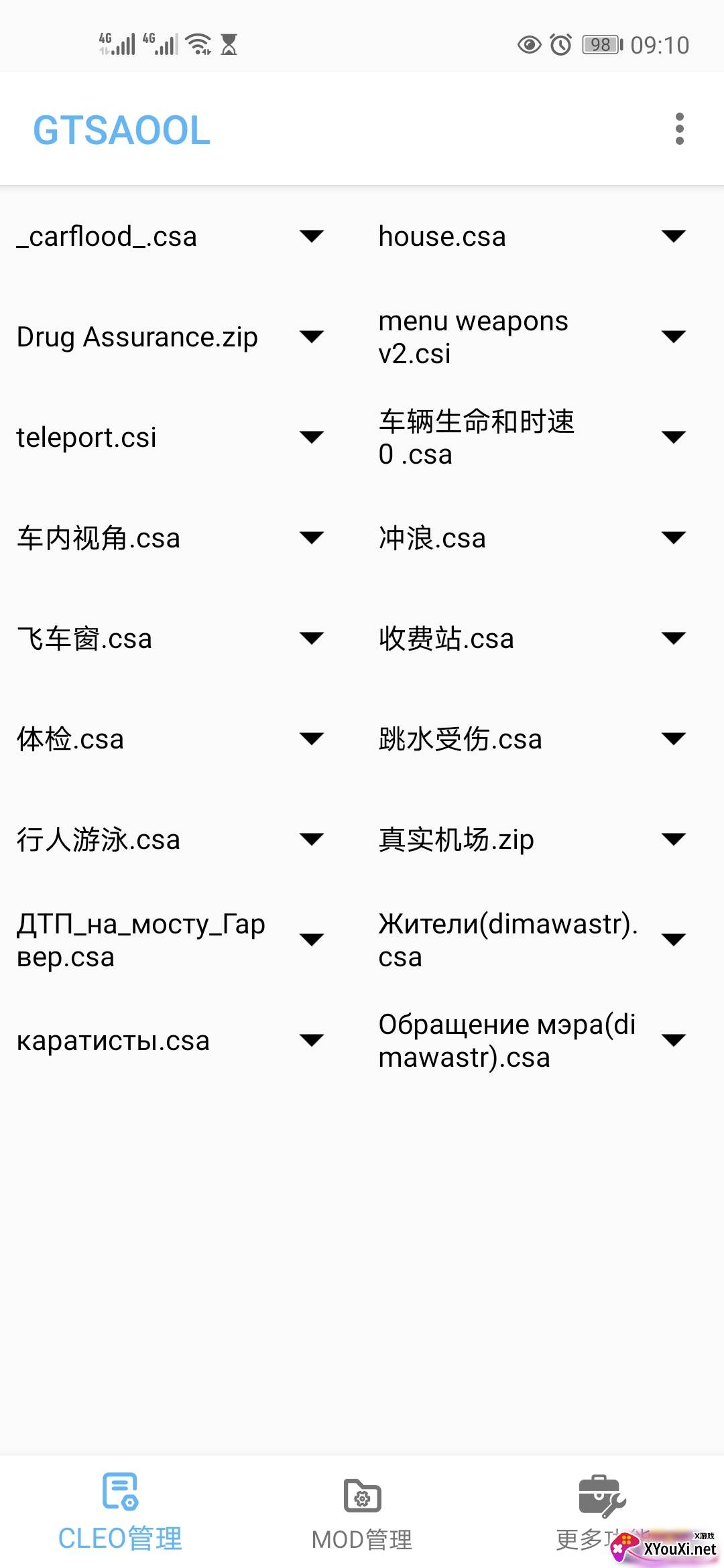 GTSAOOL最新版截图