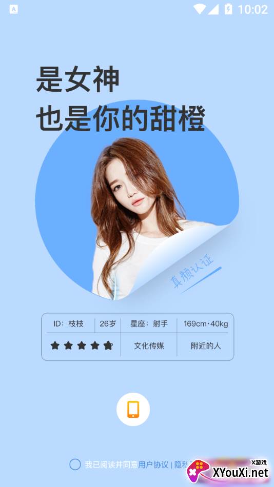 七叶交友软件截图