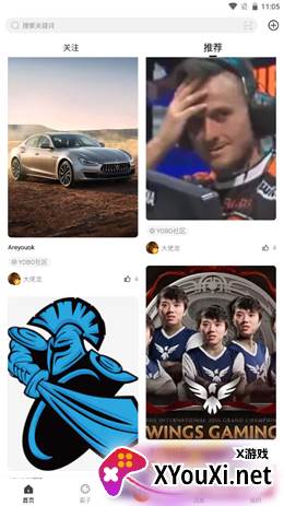 电魂社区app截图