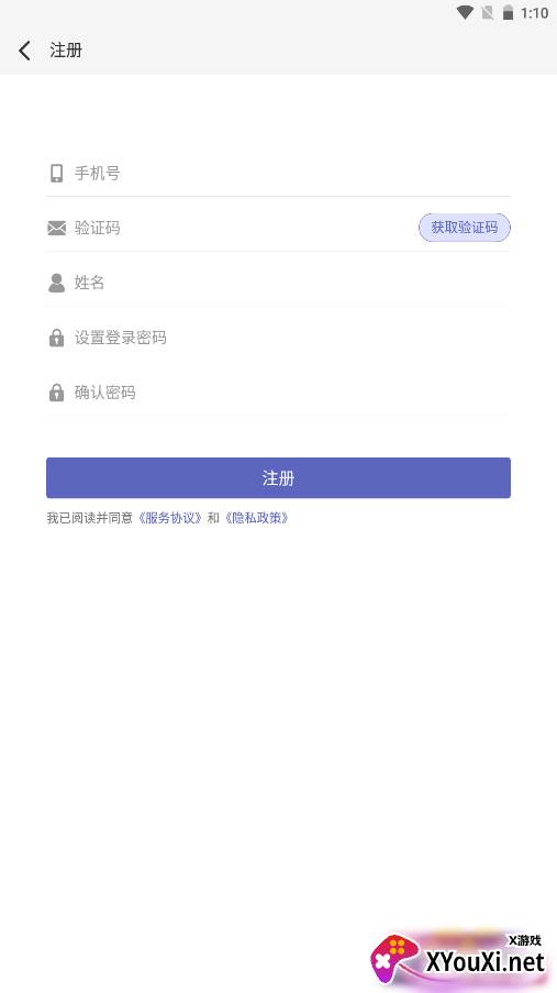 日结发发app截图