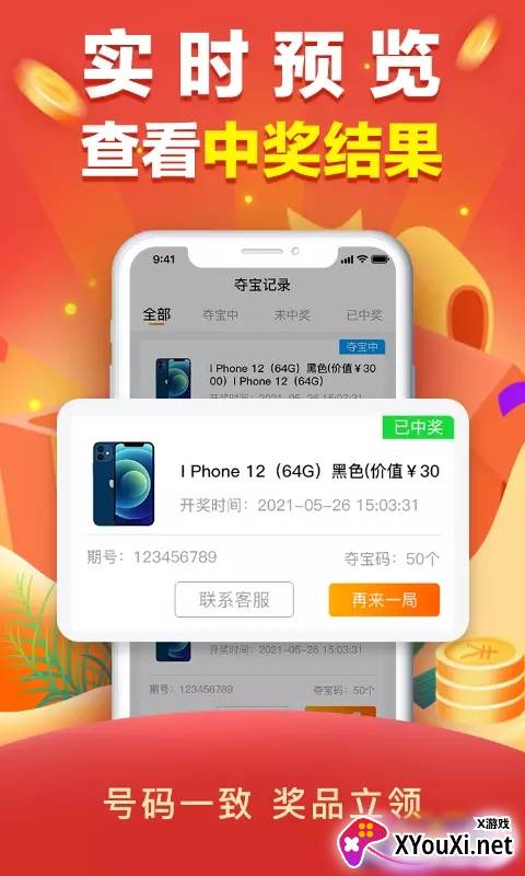天天0元购app截图