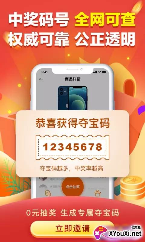 天天0元购app截图