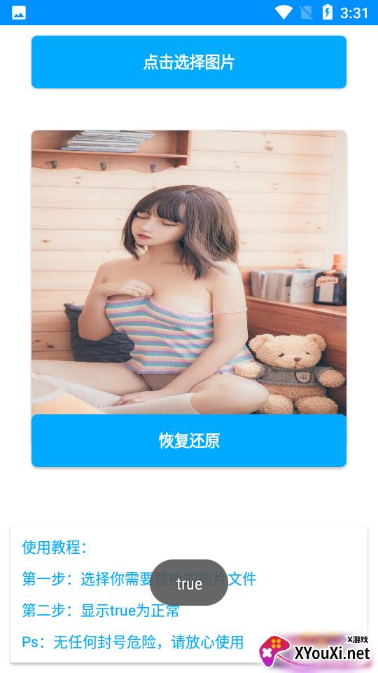 王者荣耀背景图替换app截图