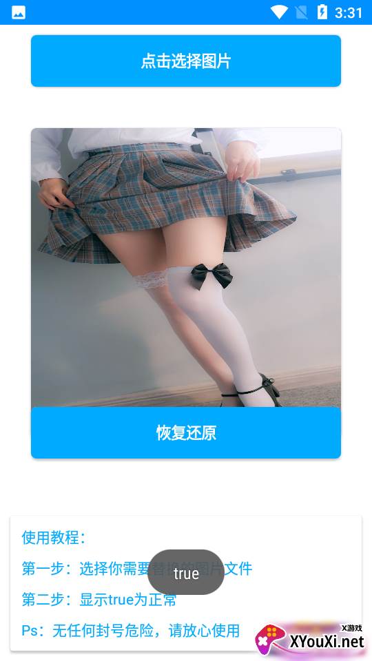 王者荣耀背景图替换app截图