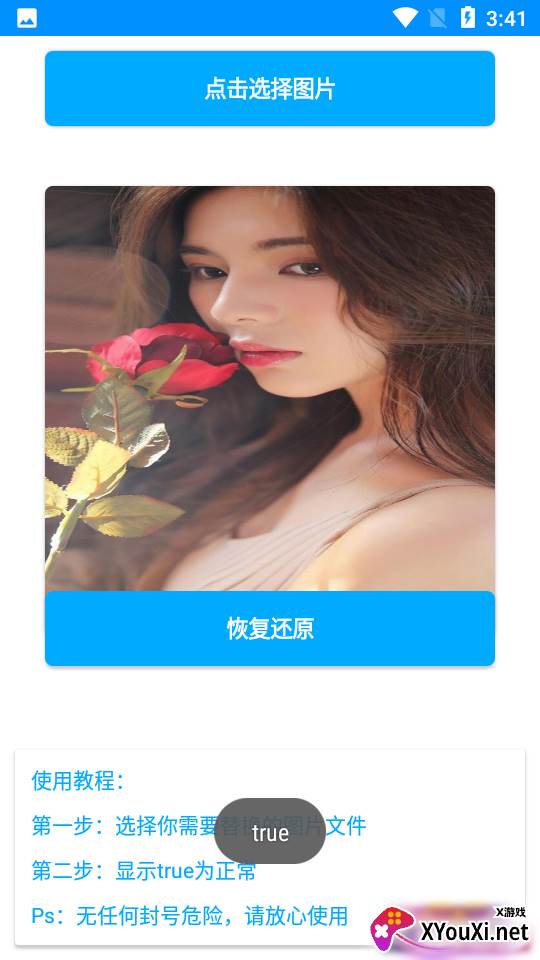 王者荣耀背景图替换app截图