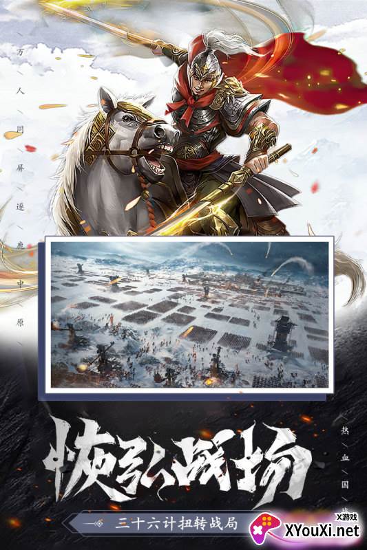 权战天下截图