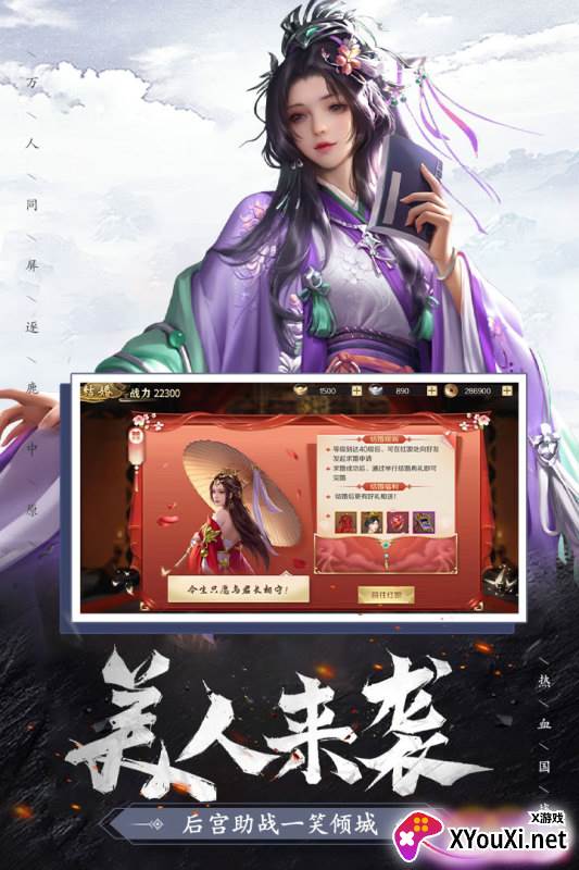 权战天下截图