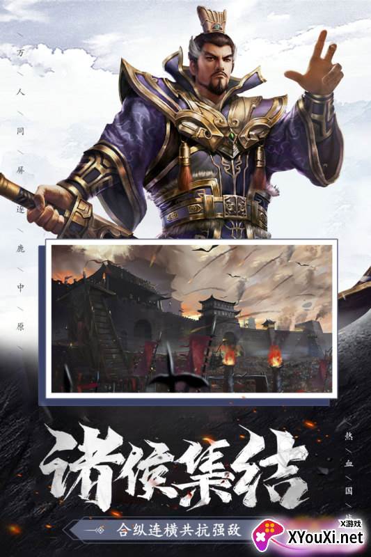 权战天下截图