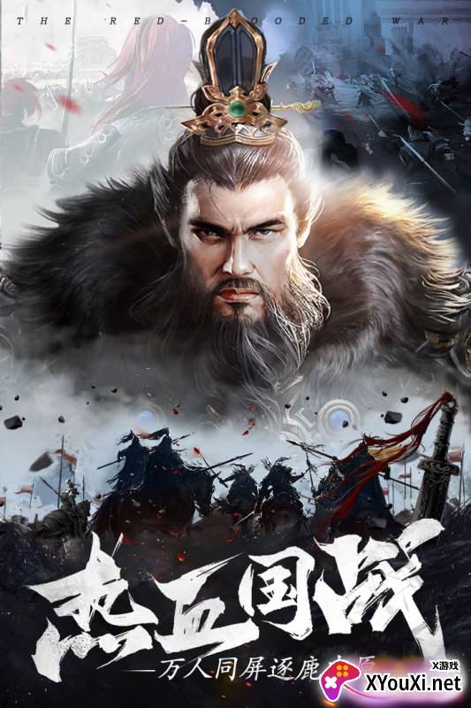权战天下截图