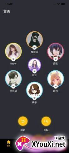 小洽暖软件截图