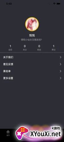 小洽暖软件截图