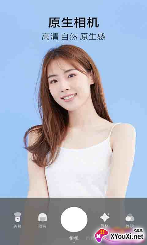美颜轻妆相机app截图