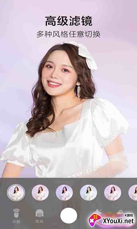 美颜轻妆相机app截图