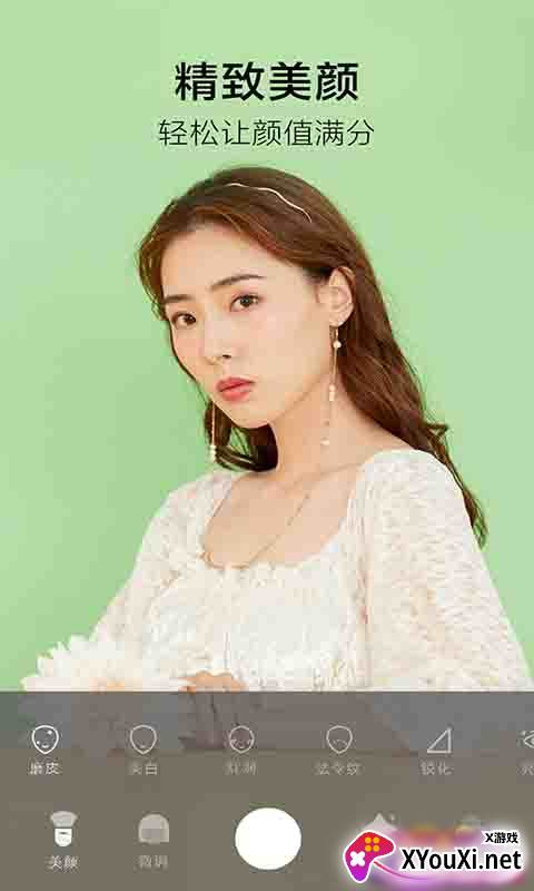 美颜轻妆相机app截图