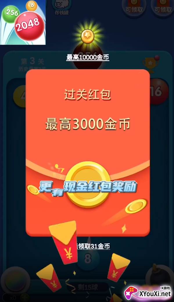 弹球消消消最新版截图