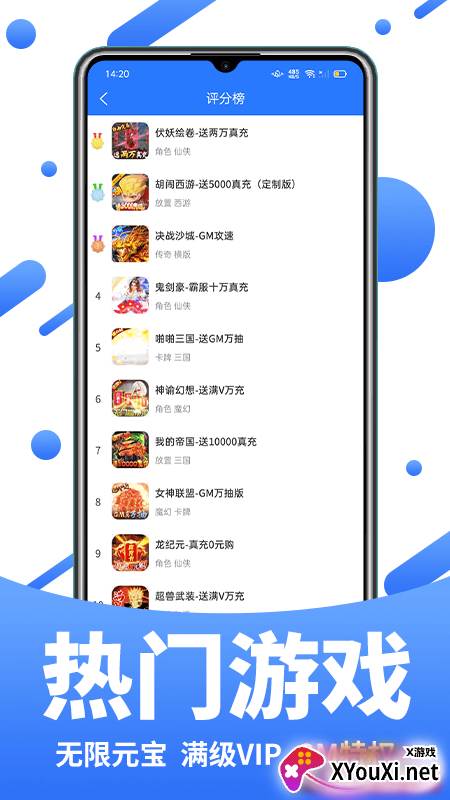 BT福利游戏盒截图