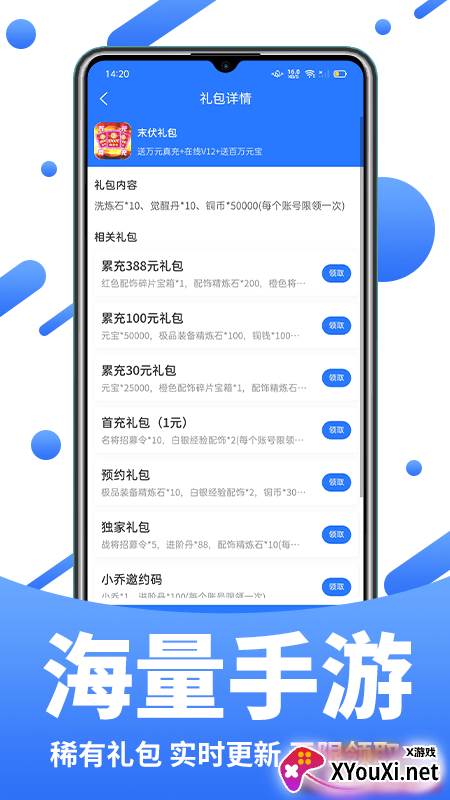 BT福利游戏盒截图