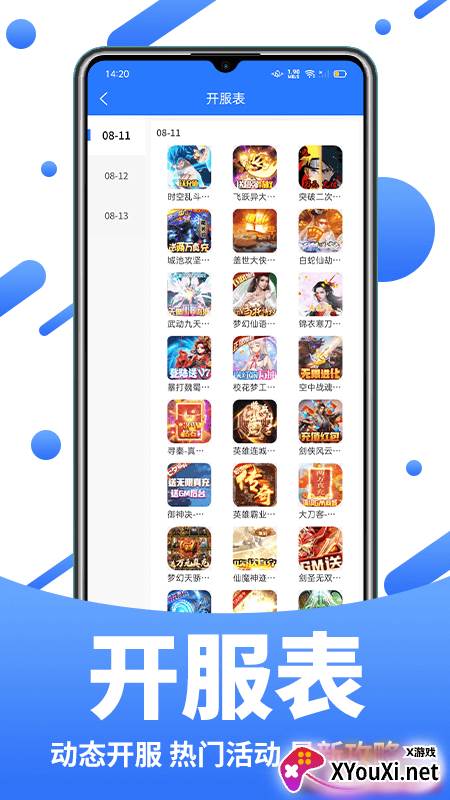 BT福利游戏盒截图