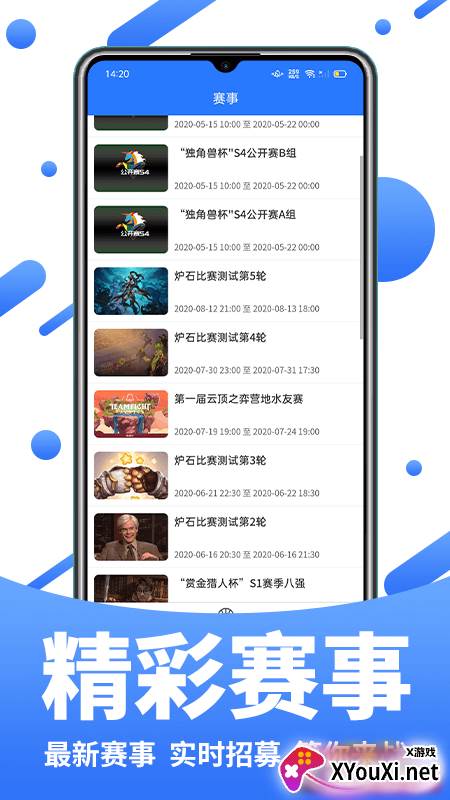BT福利游戏盒截图
