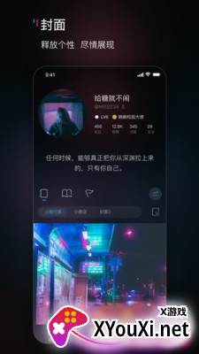 响响app截图