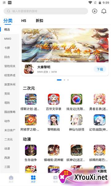 清都手游app截图