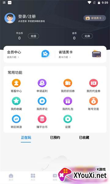 清都手游app截图