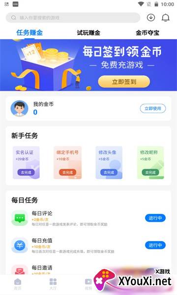 清都手游app截图