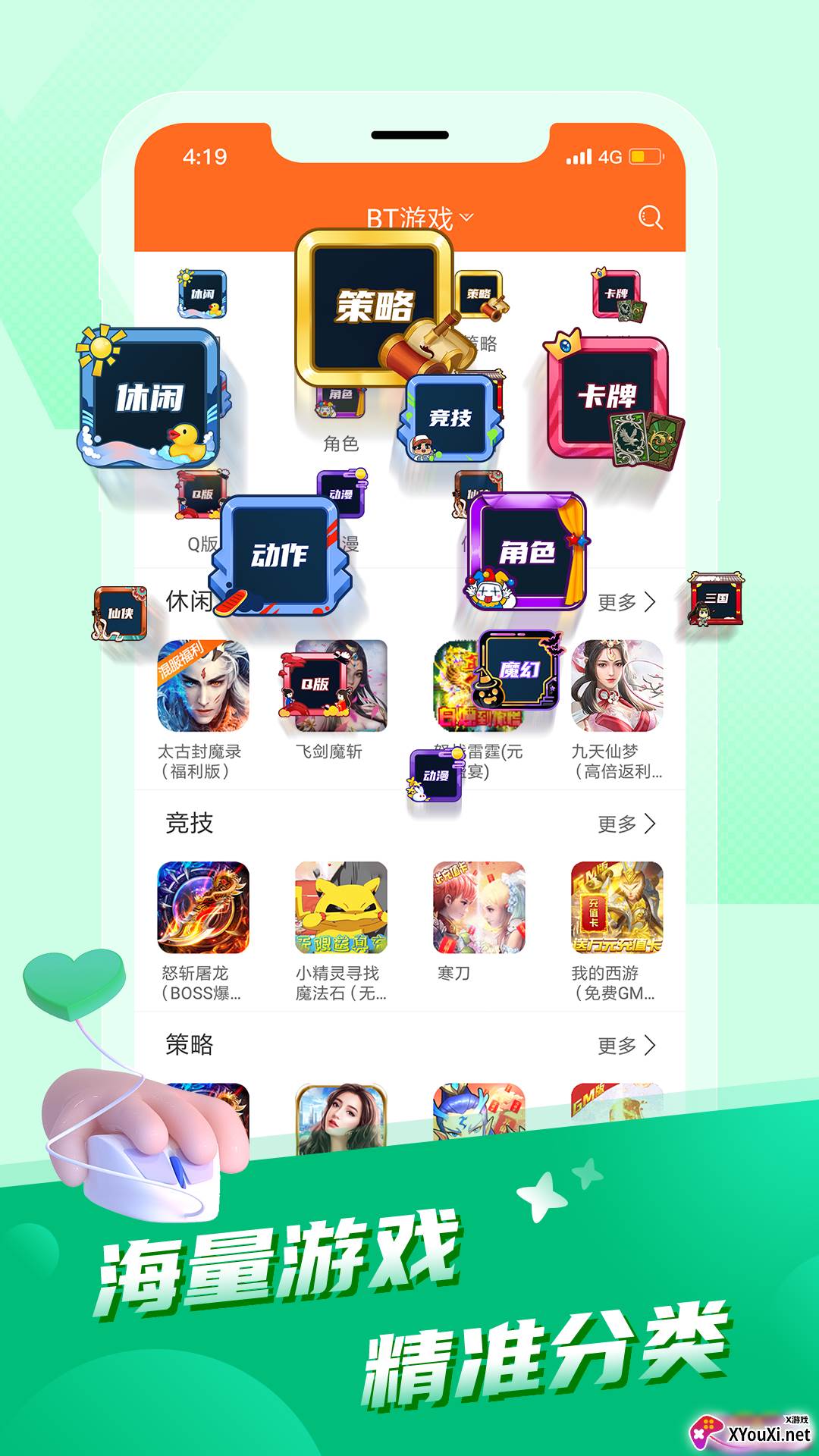 节点游戏app截图