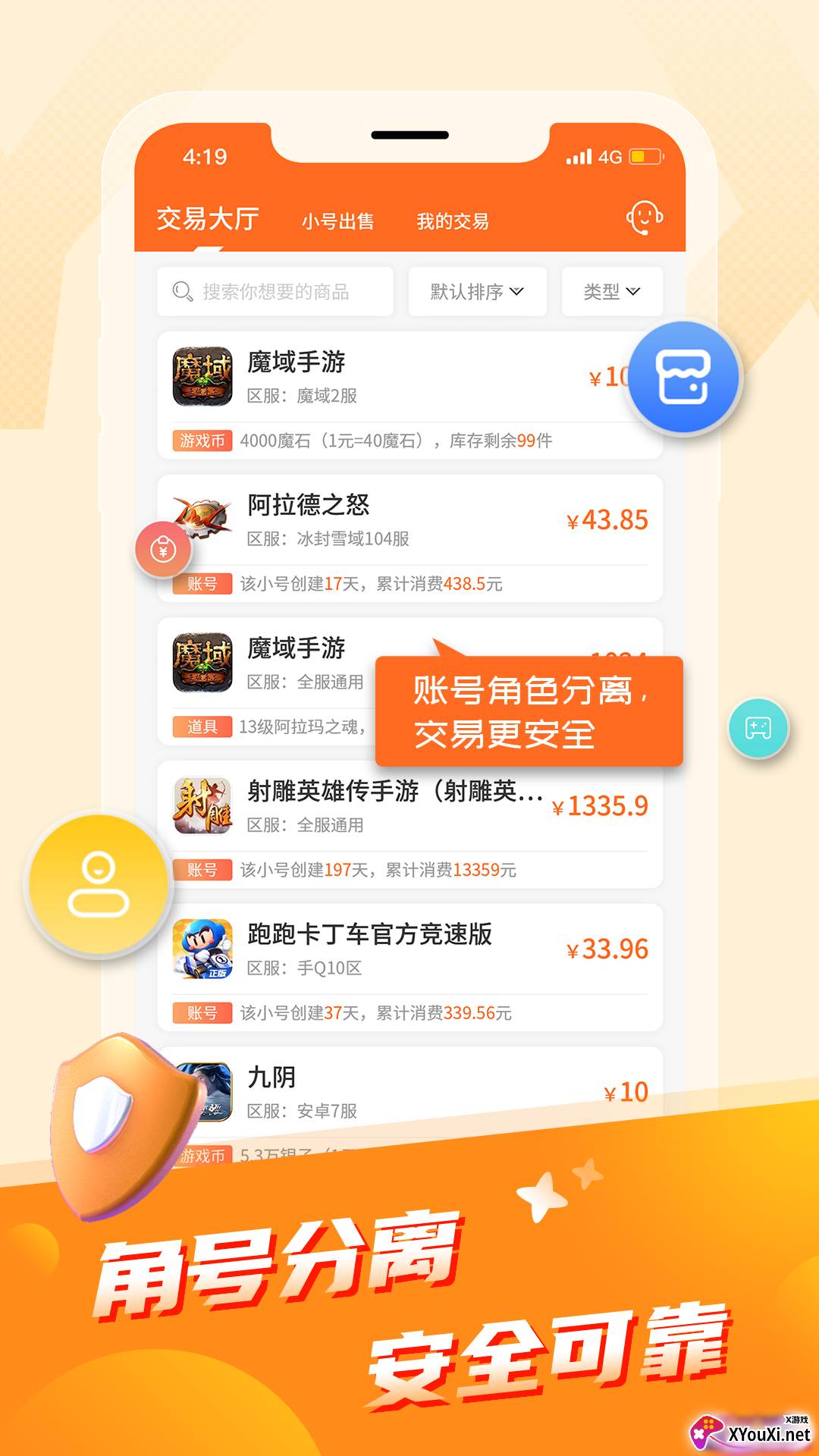 节点游戏app截图