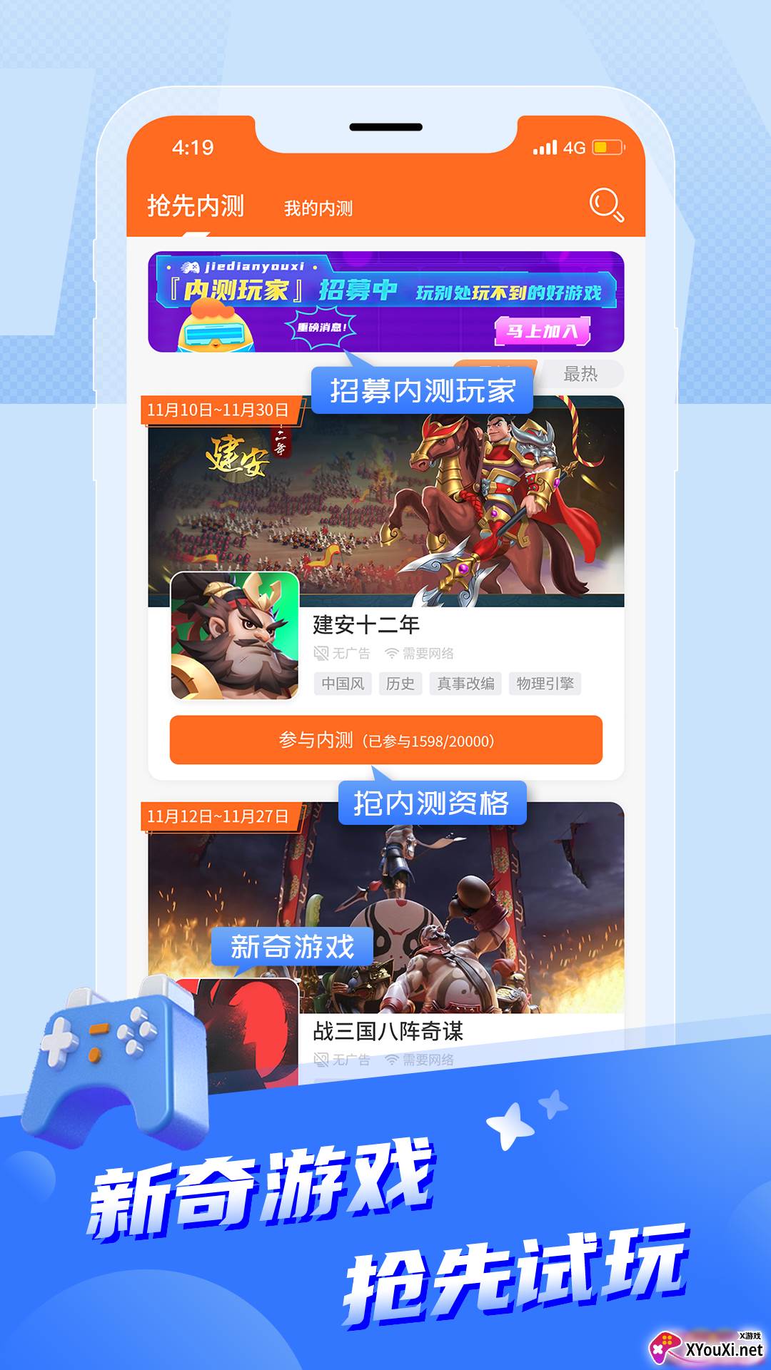 节点游戏app截图