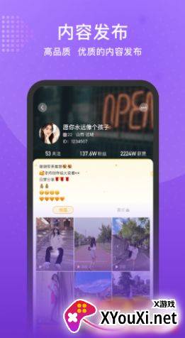 预星(短视频社交)截图