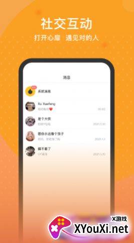 预星(短视频社交)截图