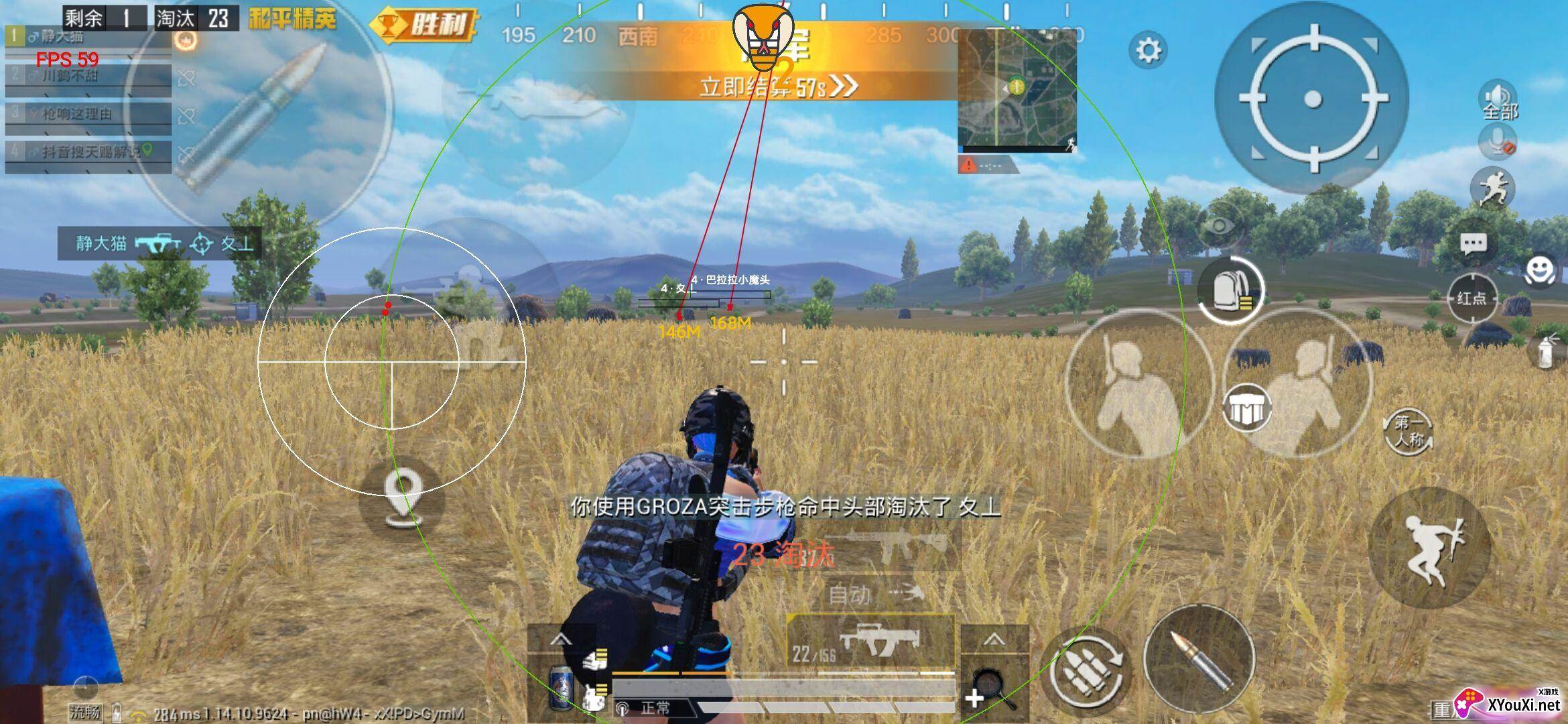 大蛇1.35(破解版)截图