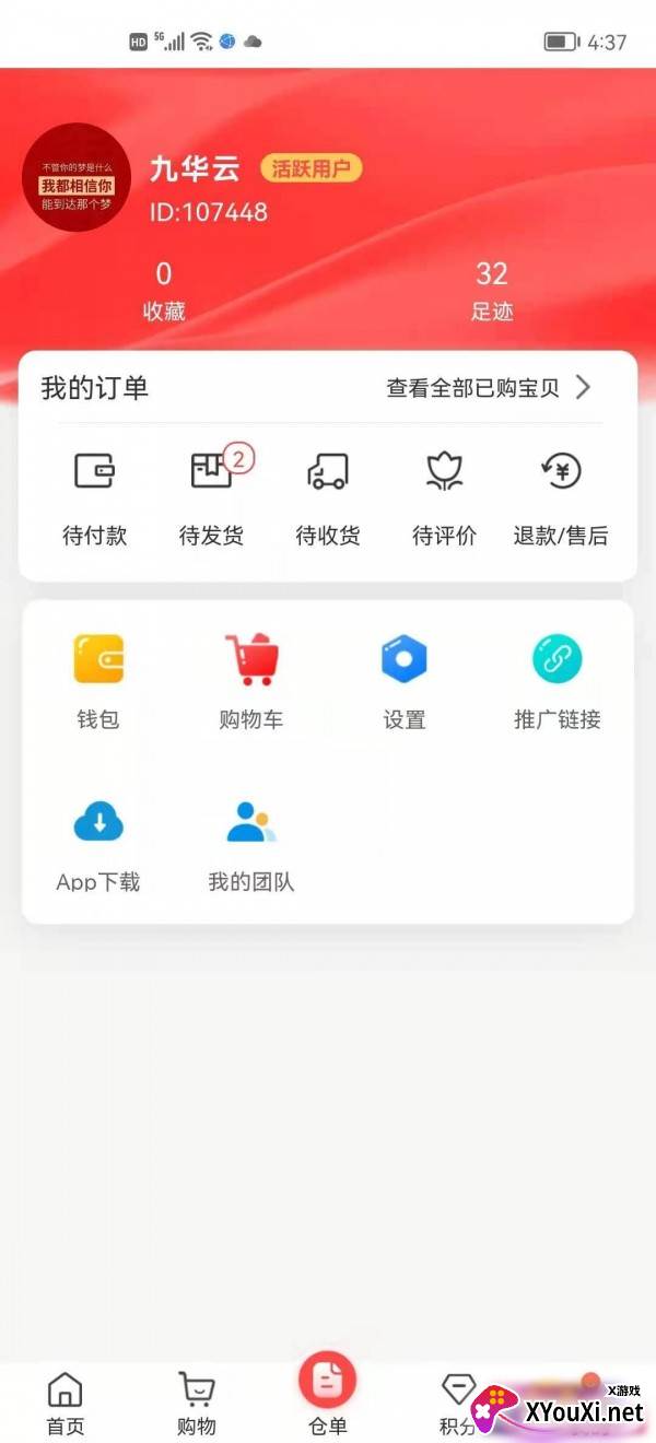 九华云app截图