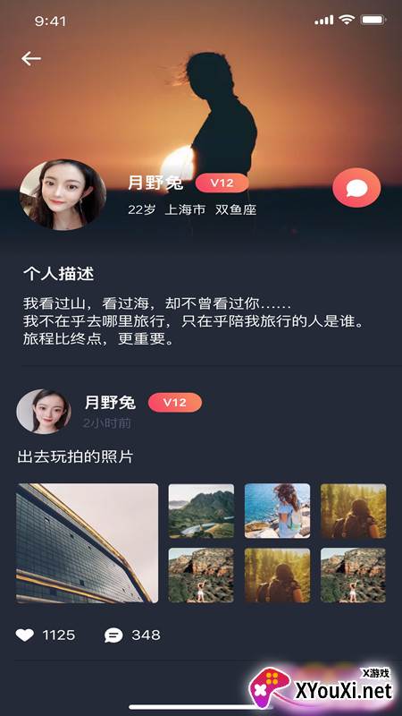 淘知音app截图