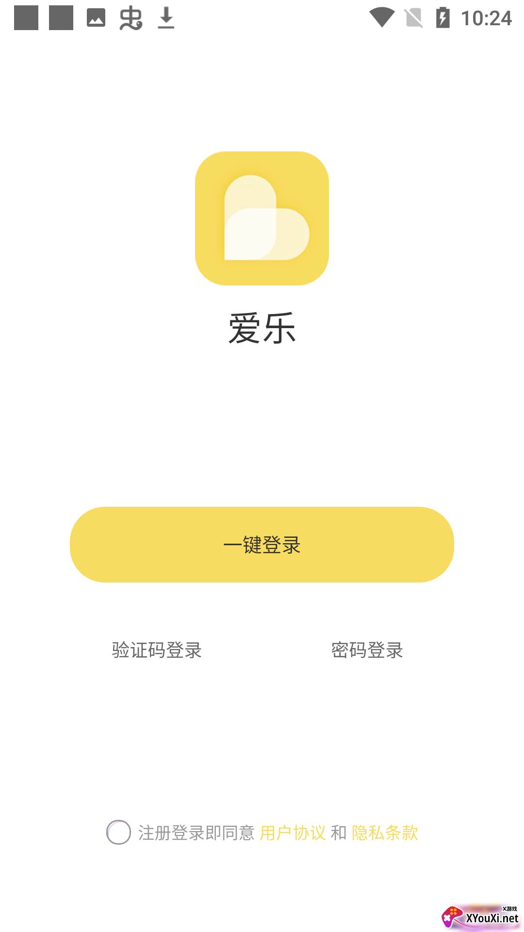 爱乐交友平台截图