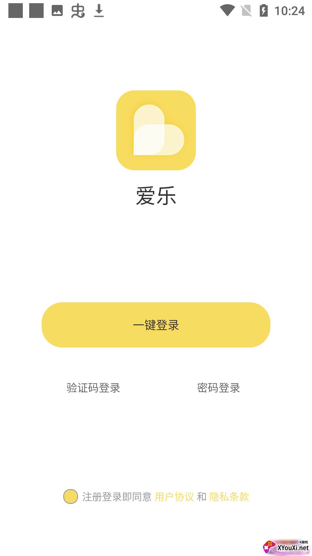 爱乐交友平台截图