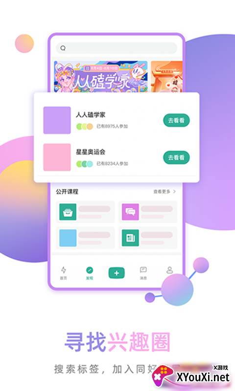 FENZI app截图