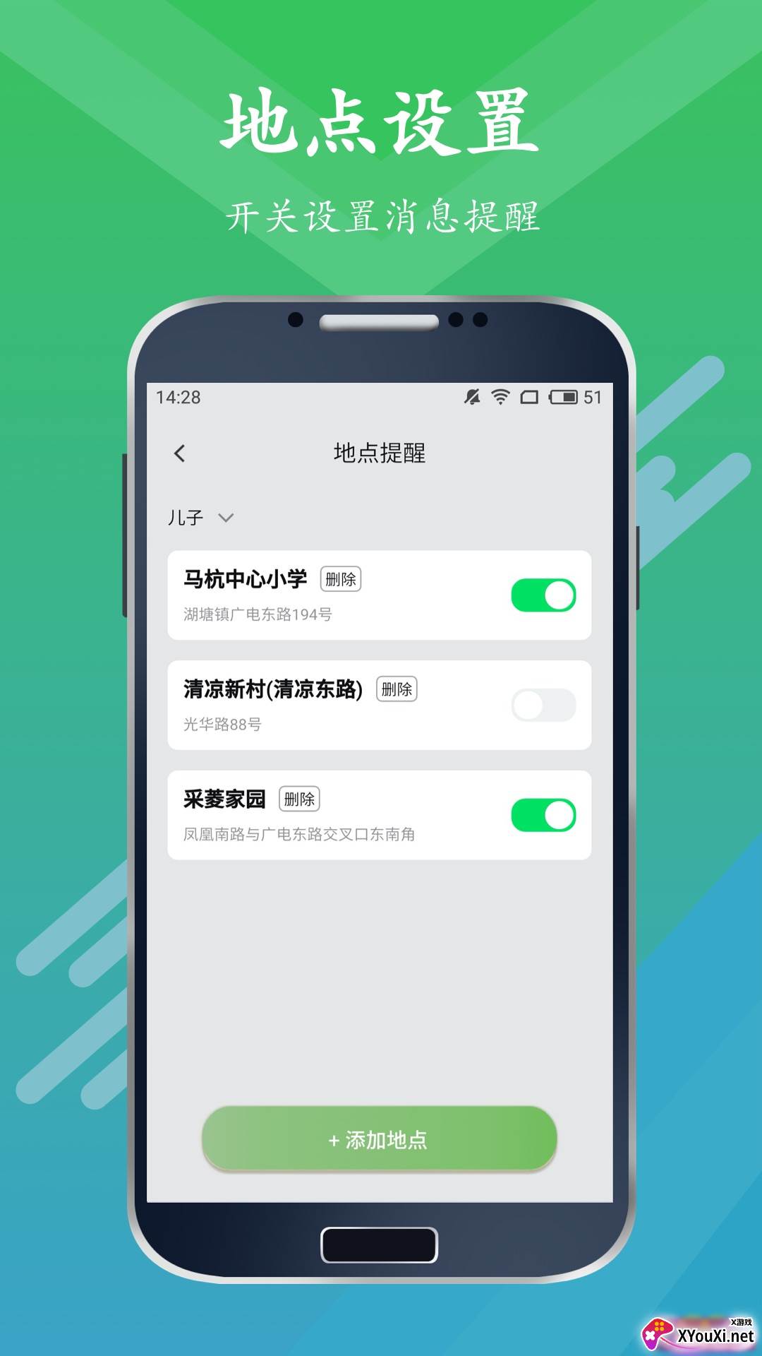 小小雷达安卓截图