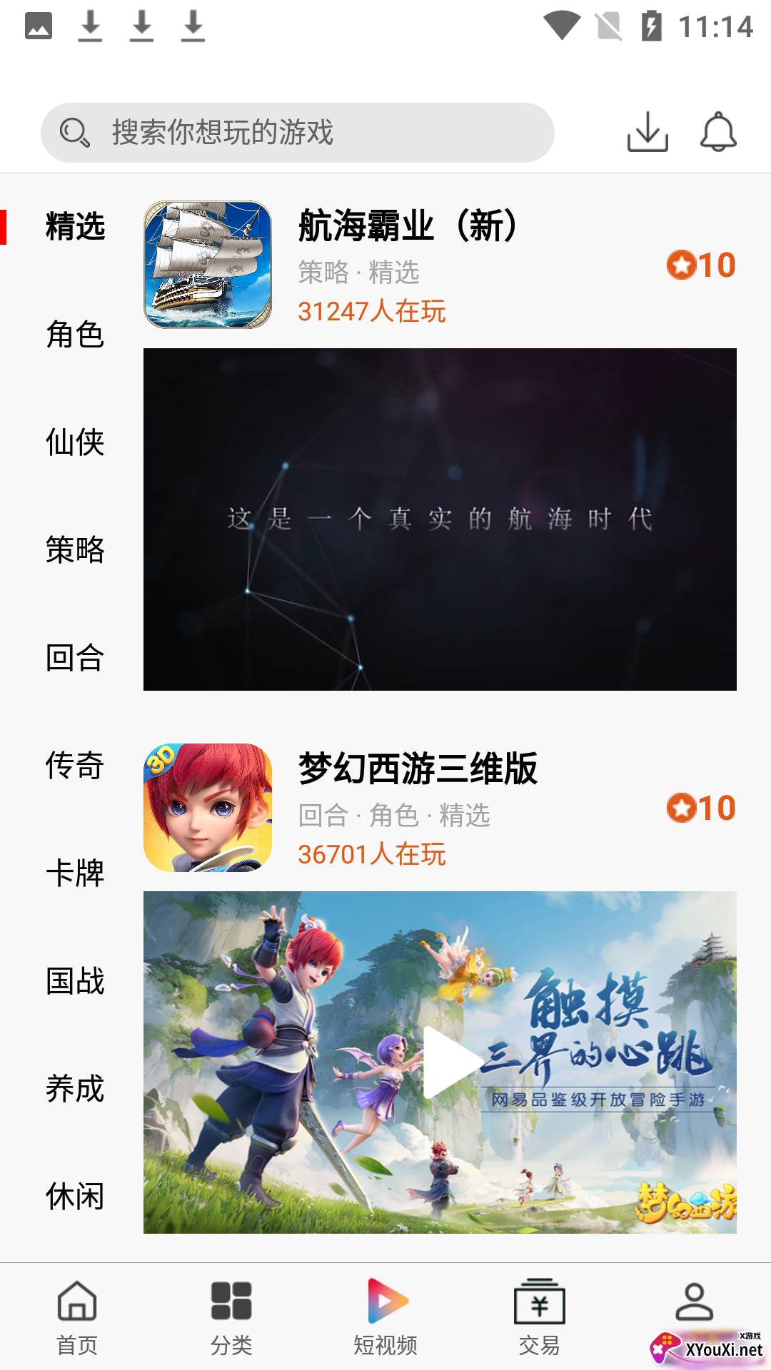 大圣手游app截图