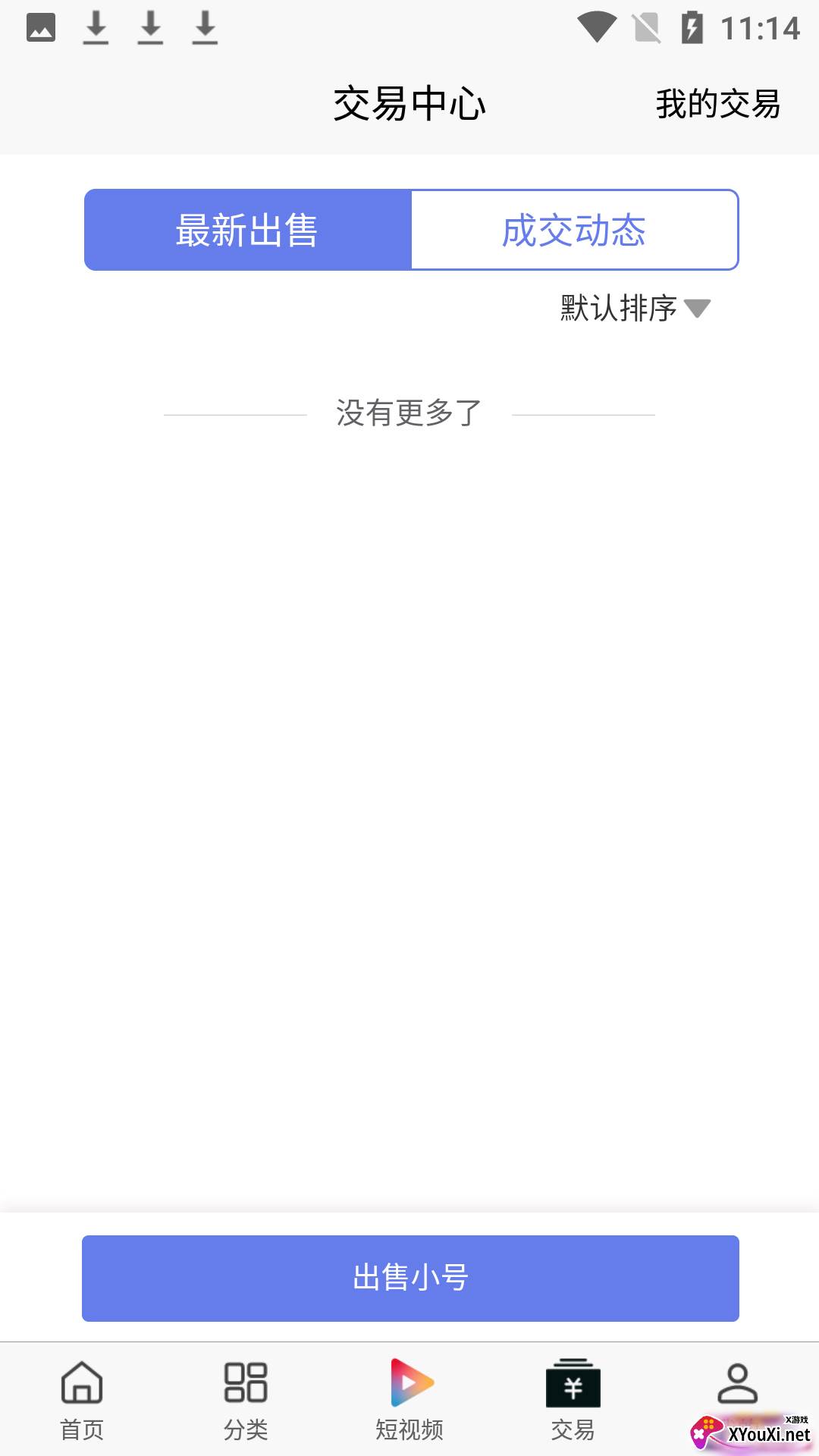 大圣手游app截图