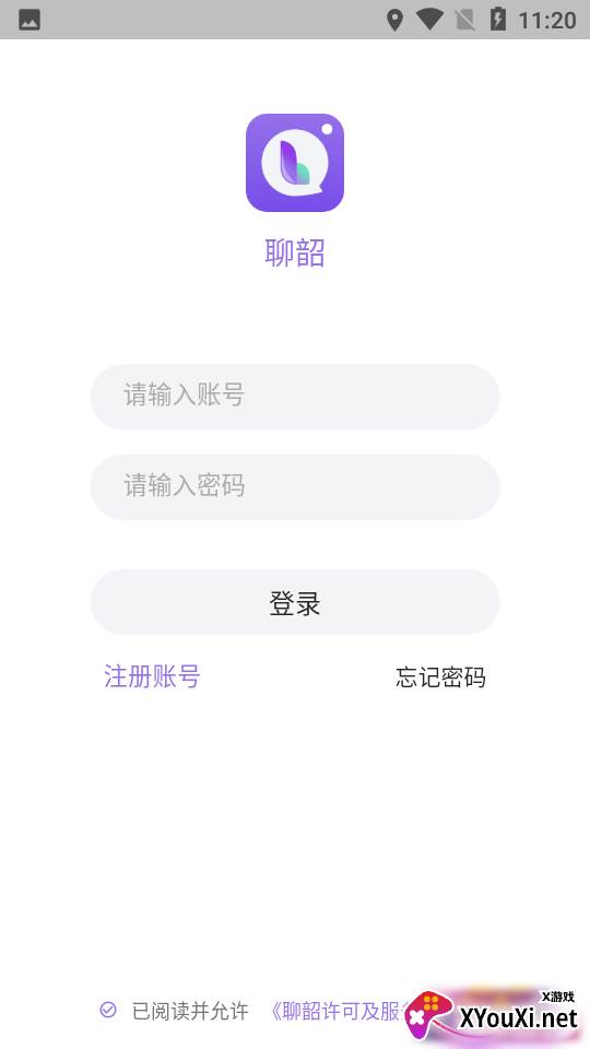 聊韶app截图