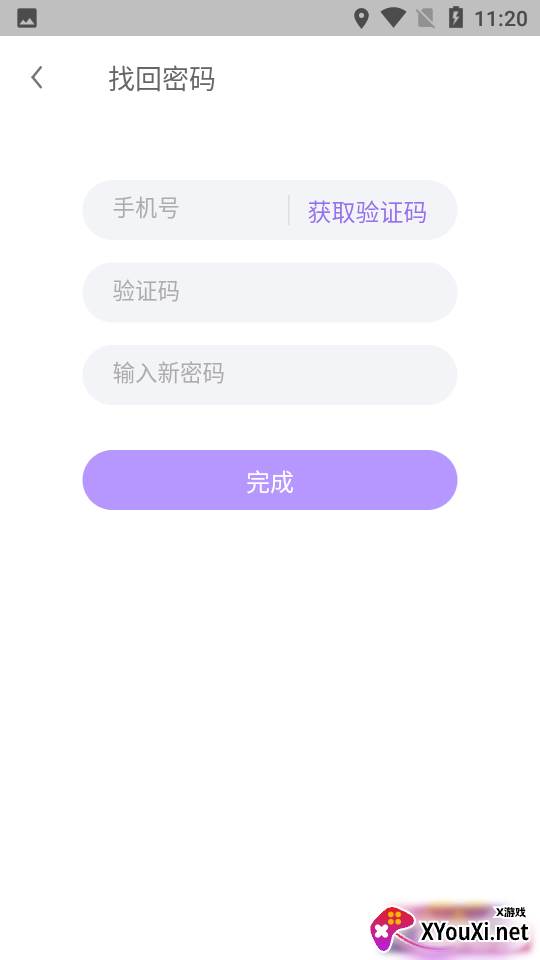 聊韶app截图