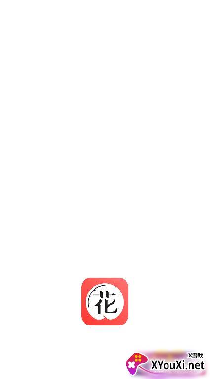 花季秘聊交友软件截图